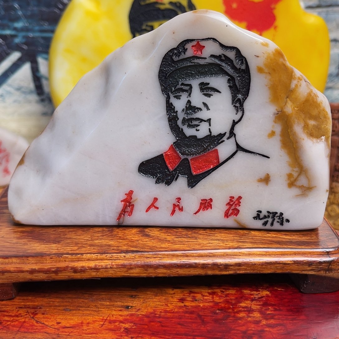 幸***福石材金丝三彩玉石