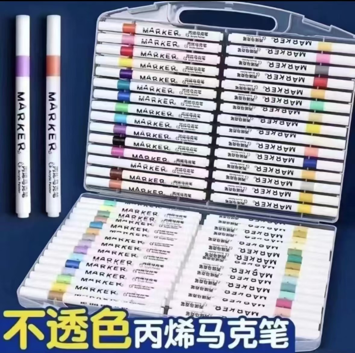 【60色马克笔】一盒，盒子破损补发