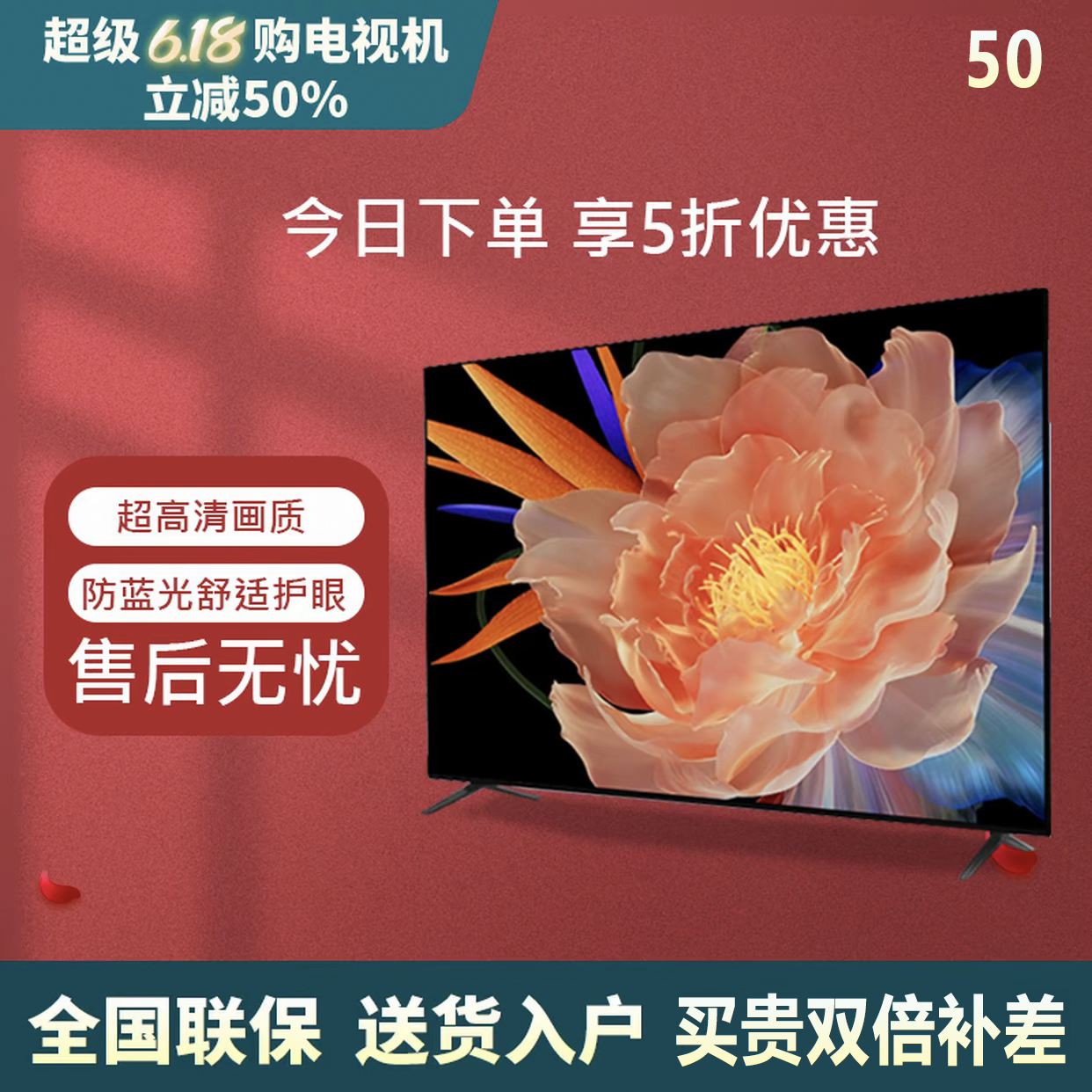 【补贴50%】50尺寸8K超高清液晶智能电视机防爆网络版投大屏 电视机