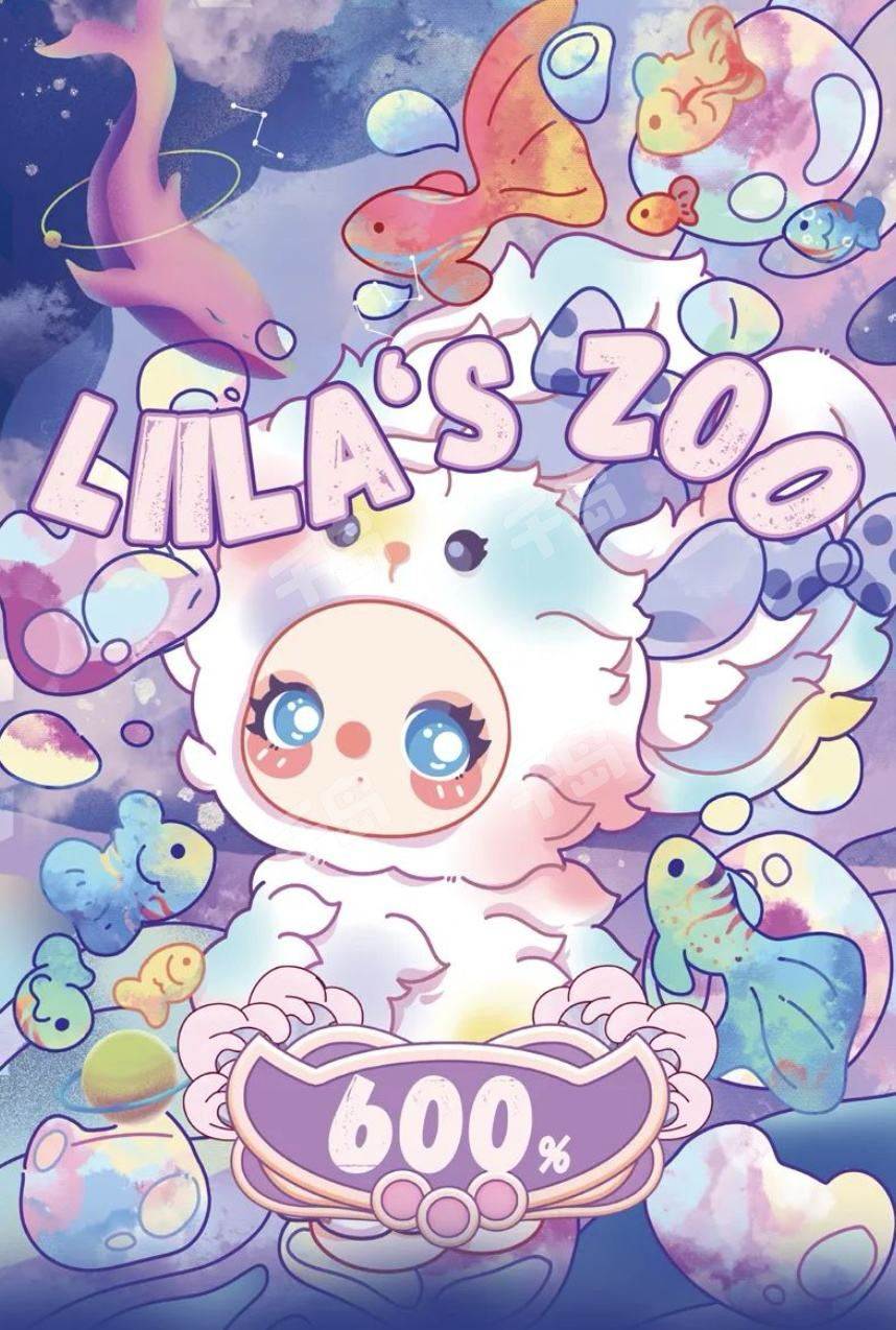 【四季予你】莉拉600% 潮流盲盒可爱 大体娃娃潮玩手办