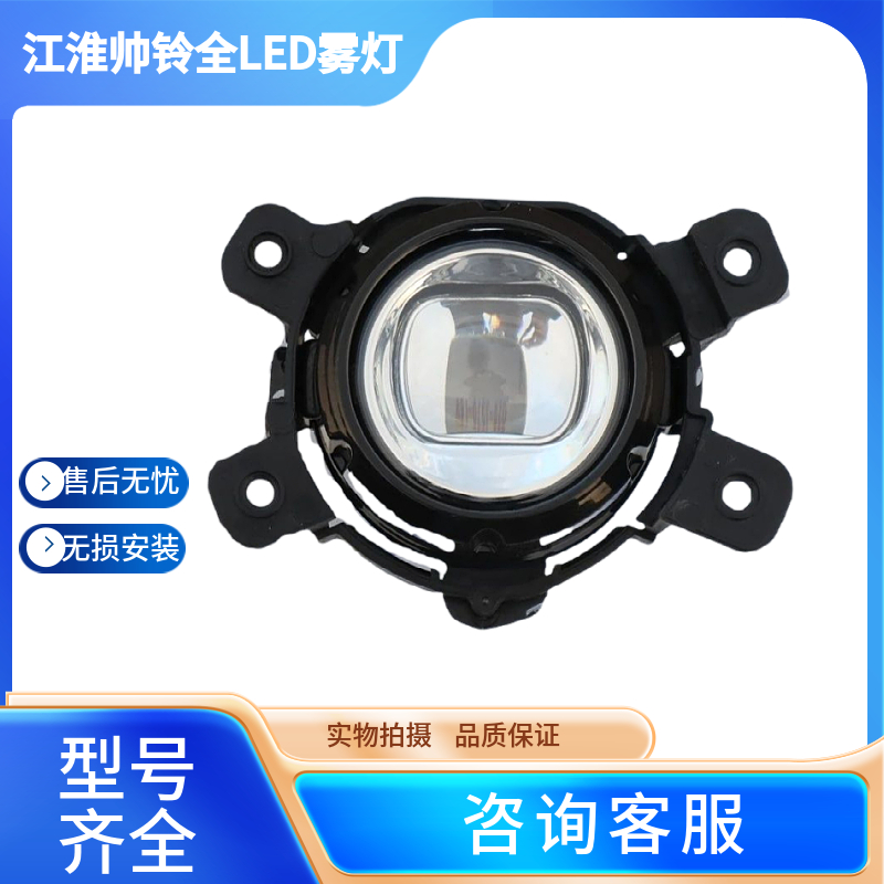 适用江淮帅铃货车Q3Q6前雾灯总成新H330杠灯大灯白光超亮led改装