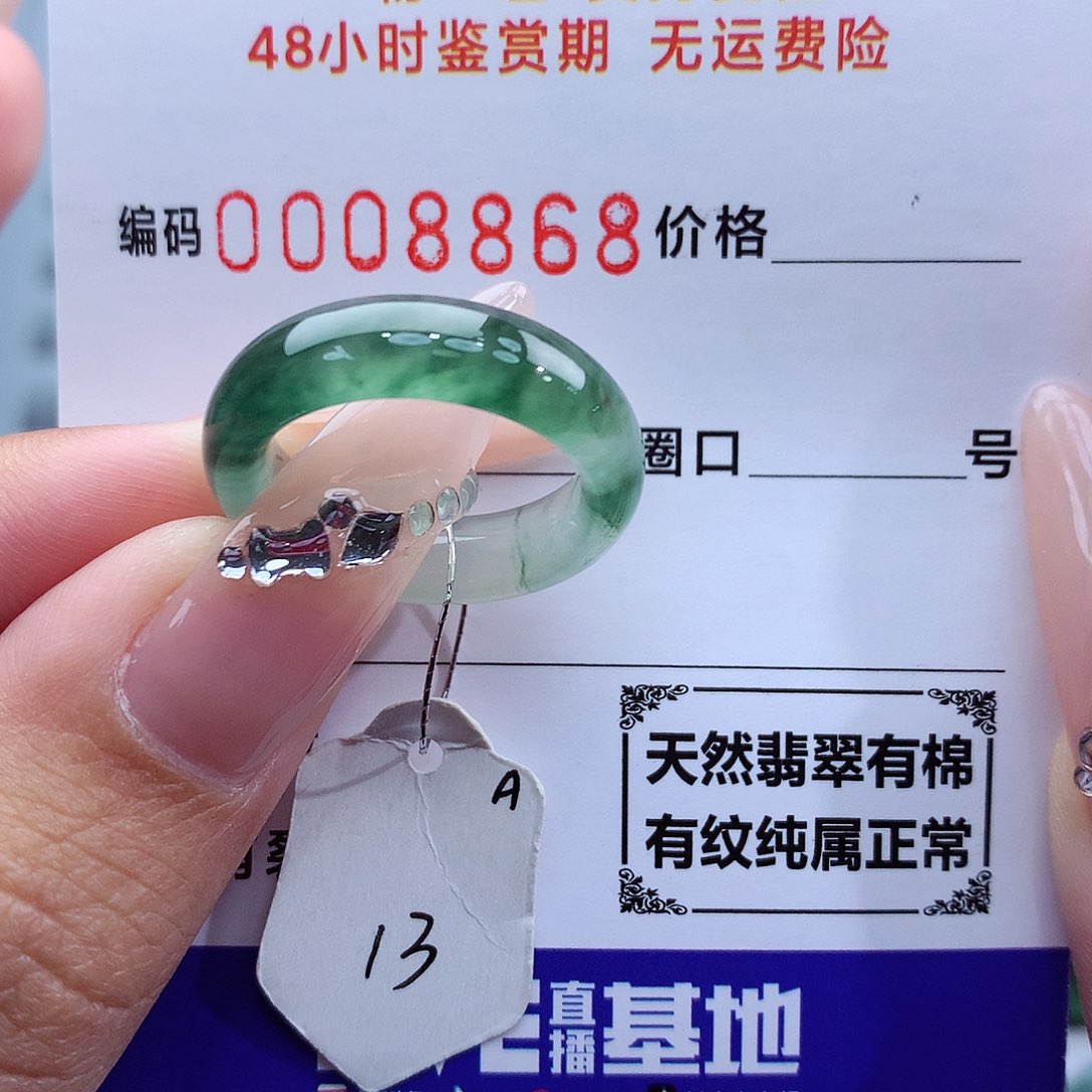 翡翠戒指未镶嵌天然