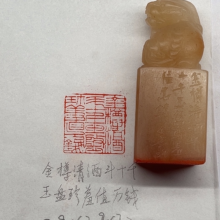 青田石印石金樽清酒斗十千，玉盘珍羞直万钱