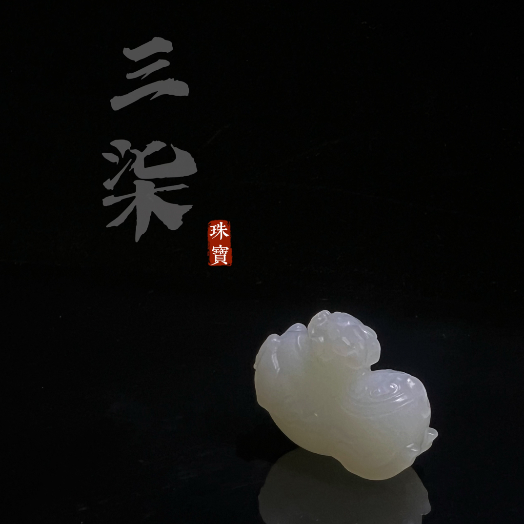 【三柒】和田玉麒麟挂件小瑞兽