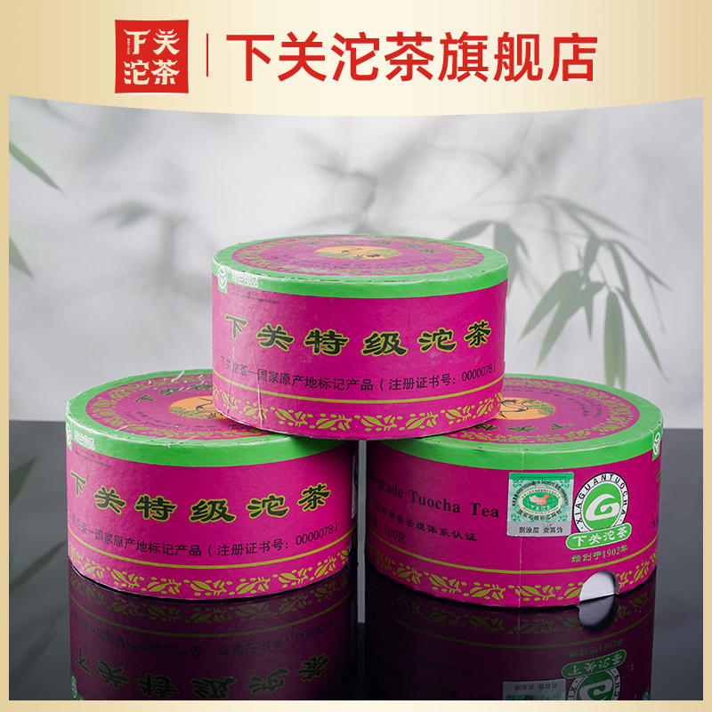 《3盒》2011年下关沱茶盒装特沱红盒特沱老字号普洱生茶100g*3盒