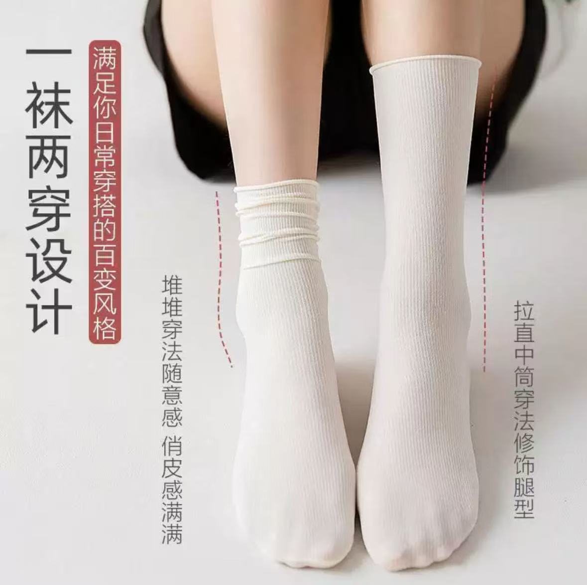 冰冰袜堆堆版（运动款）