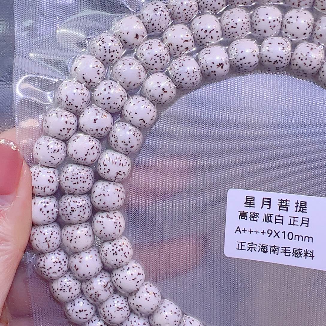 @***宝吊坠星月菩提精品108