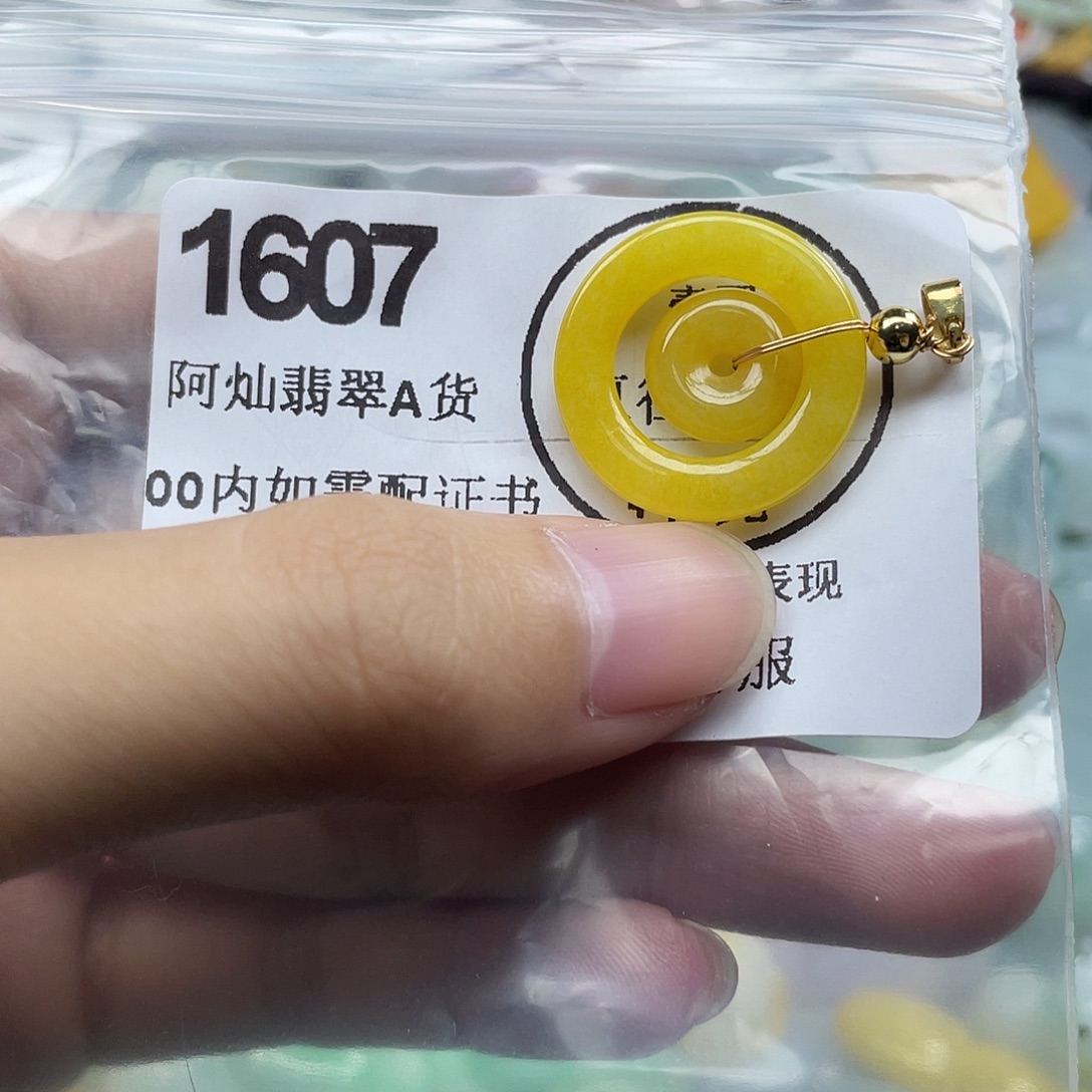 翡翠未镶嵌吊坠(赠链)