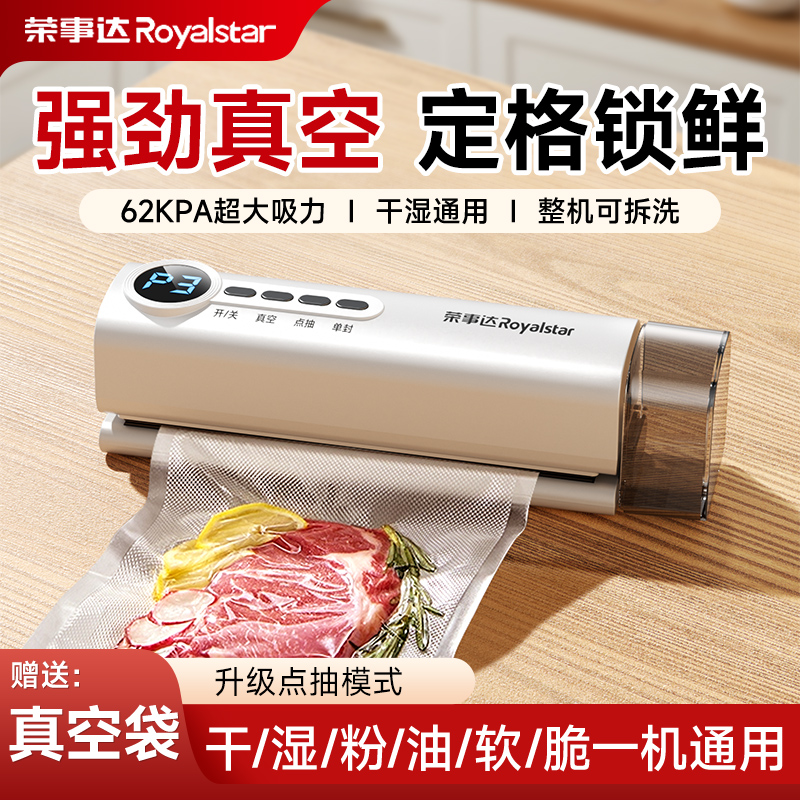 真空封口机小型家用食品包装全自动抽真空真空机