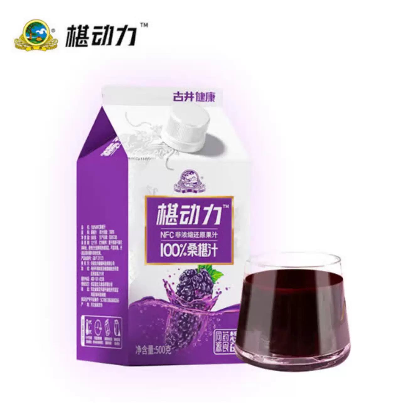 （8.18到期）三瓶NFC100%桑椹汁500g即饮夏日冰饮美味