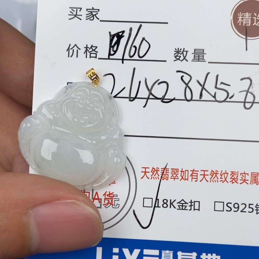 翡翠颈饰未镶嵌吊坠