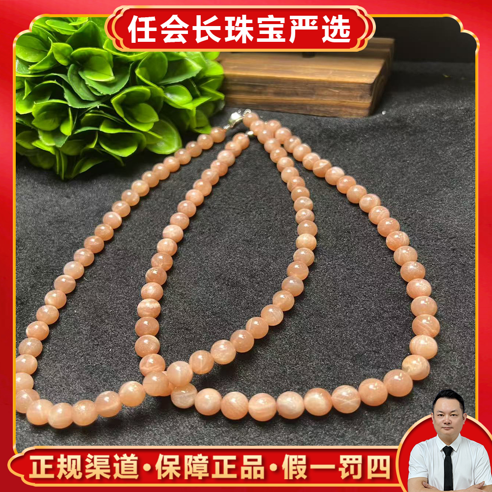 C3536【任会长珠宝】太阳日光石项链卡10左右-多样性只发一件