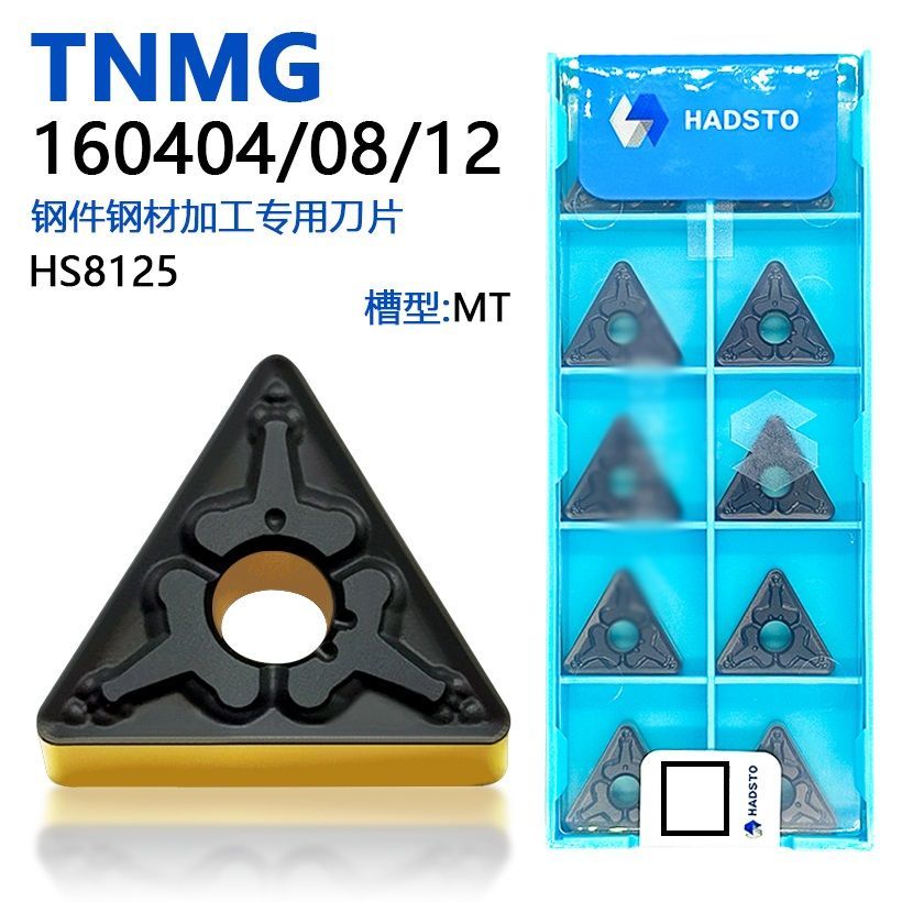 哈德斯通顽石钢件双色三角形数控车刀片TNMG160408-TM/MT HS8125