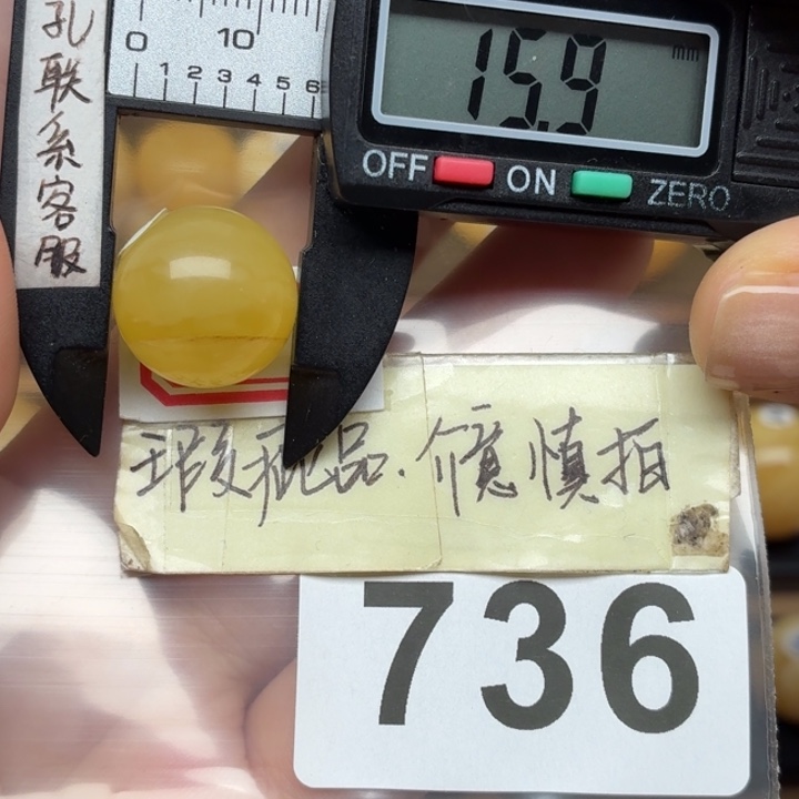 未镶嵌琥珀裸石大瑕