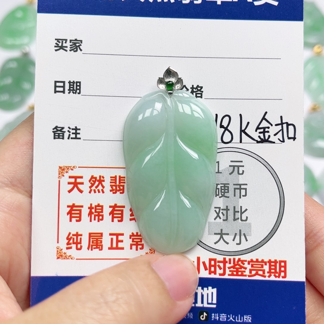 翡翠18K金镶嵌挂件四会天然翡翠A货