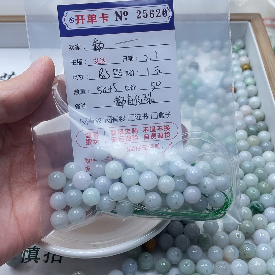 翡翠手串未镶嵌敏