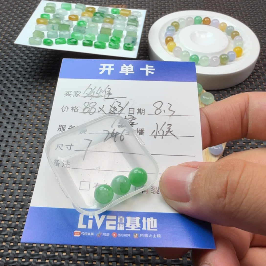 多***维翡翠散珠翡翠珠子