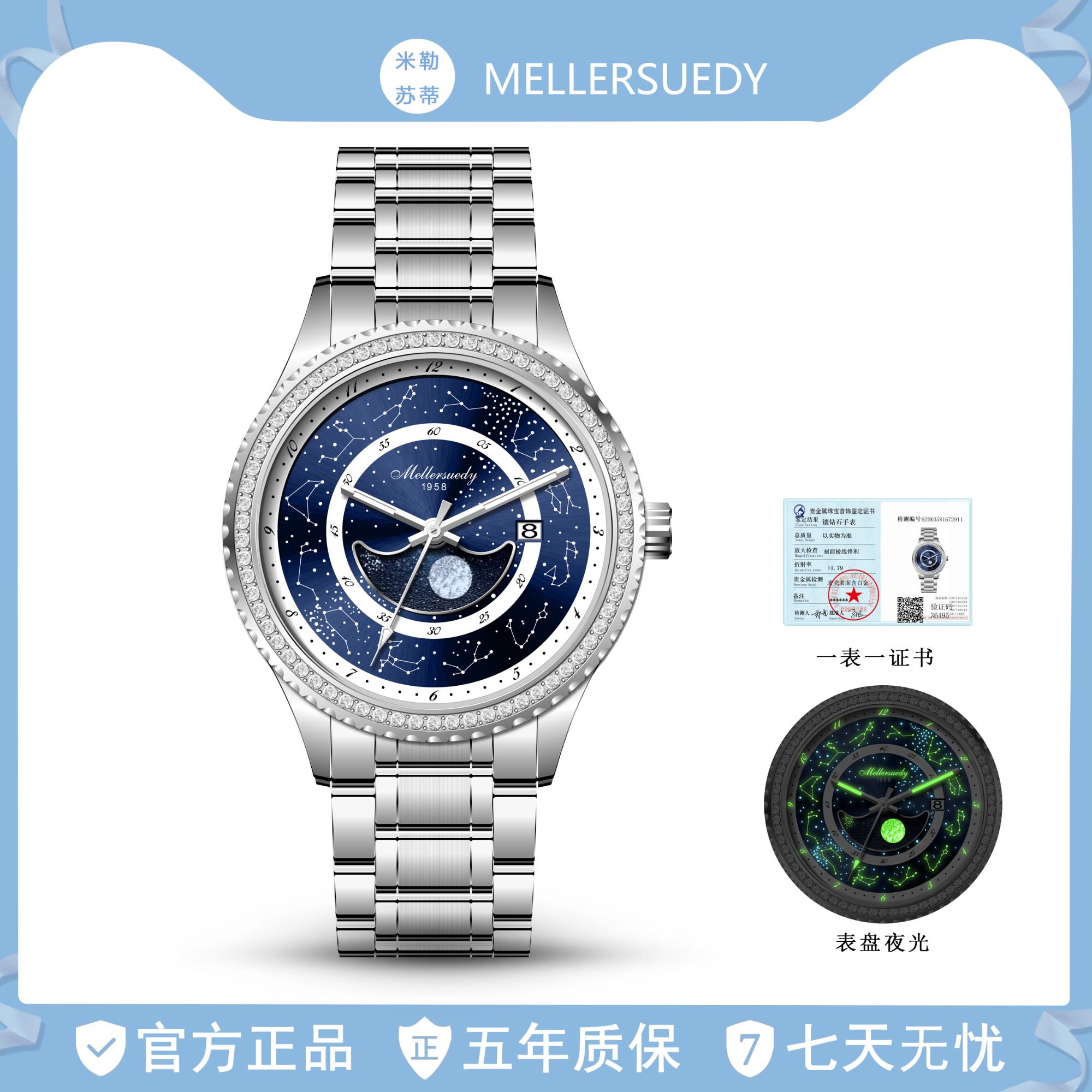 星河系列 时尚商务星座夜光自动男士手表 m6628