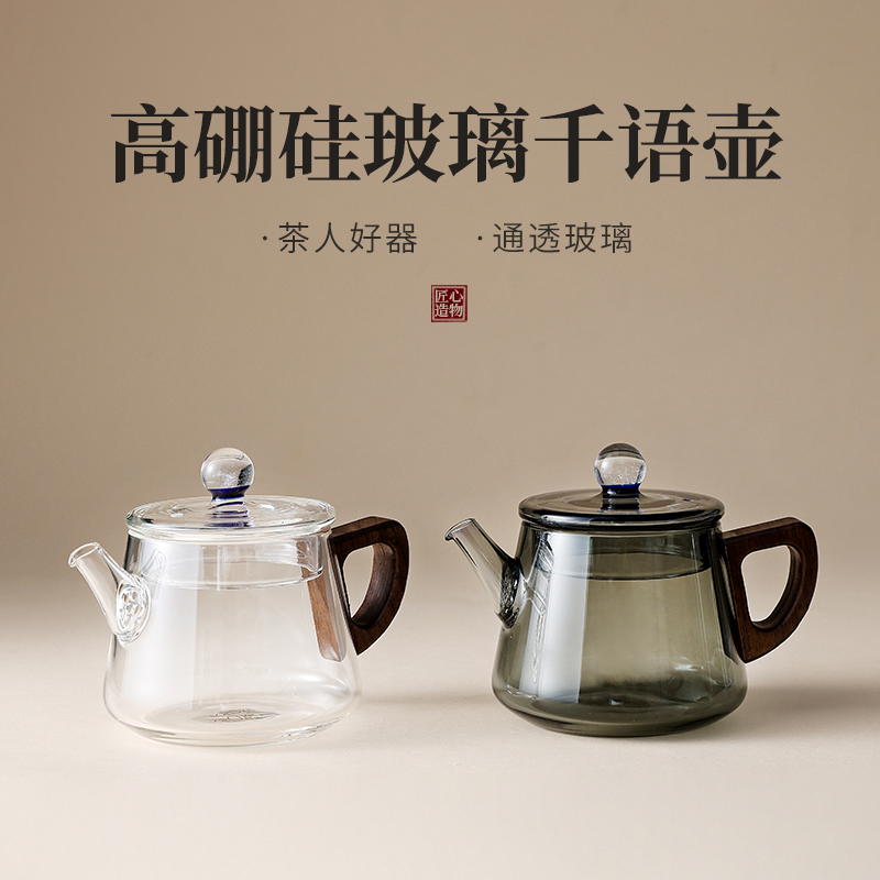 小幸壶高硼硅玻璃壶迷你小容量玻璃茶壶过滤嘴设计家用泡茶单人壶