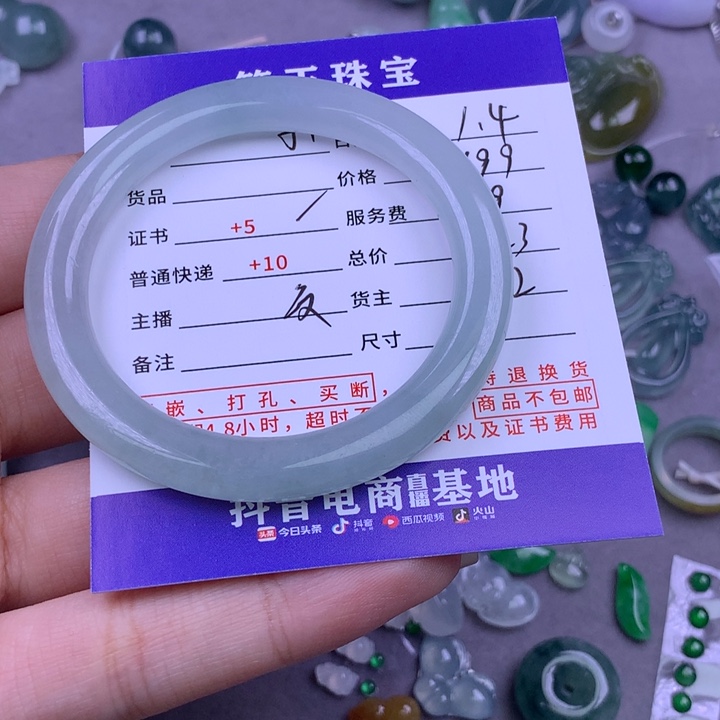 未镶嵌挂件翡翠小*粒
