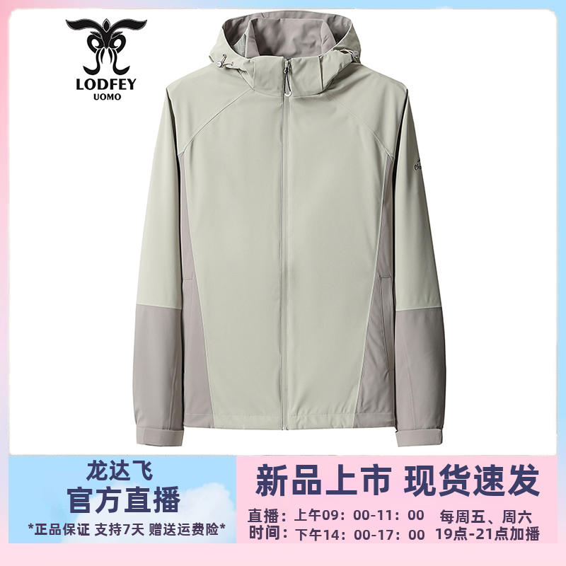 龙达飞【专柜同款】青年男士可脱卸帽时尚休闲户外功能夹克DT11660