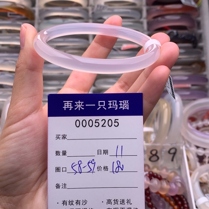 玛瑙/玉髓手镯未镶嵌5205