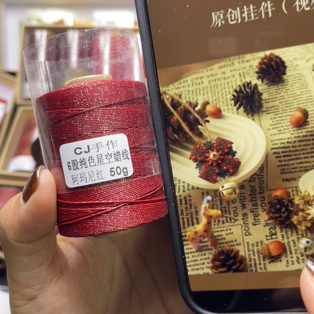 腈纶6股星空蜡50克阿玛尼红