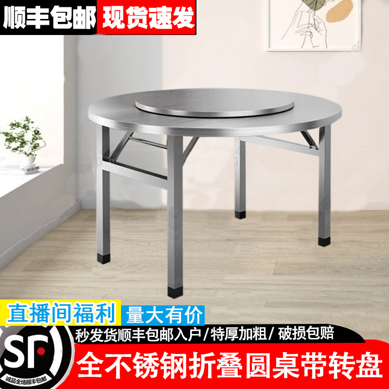带转盘出租屋折叠圆桌简易家用饭桌耐磨户外大排档新款简约餐桌