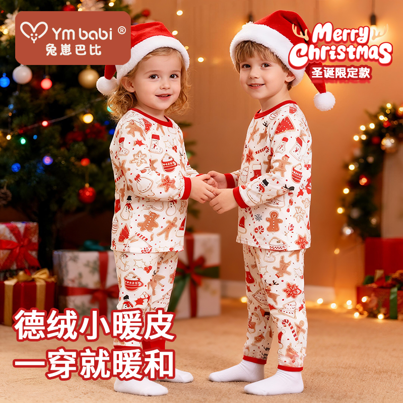 【圣诞限定款】兔崽巴比德绒内衣套装男女童秋衣秋裤打底保暖内衣