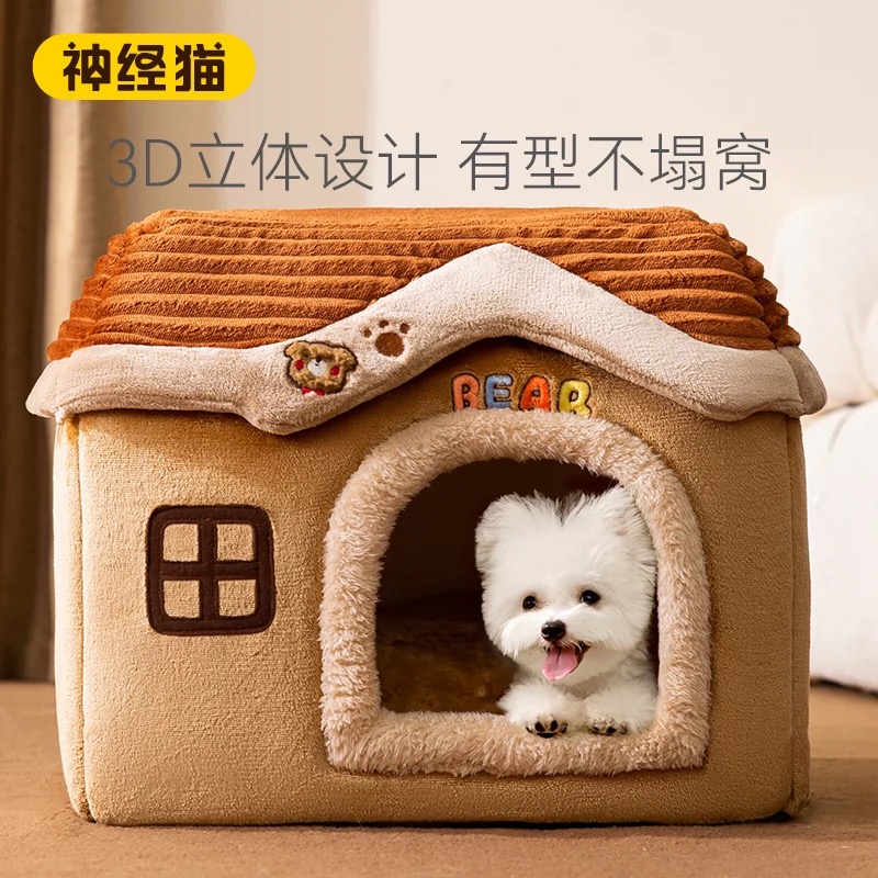 宠物窝冬天保暖半封闭式猫窝可拆洗猫咪睡窝中小型犬狗窝狗猫别墅