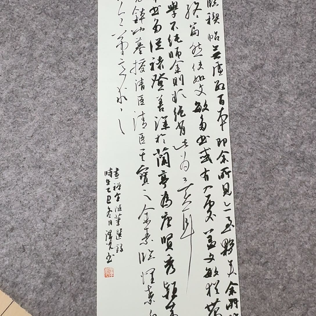 书法国展书家廖老师70+25