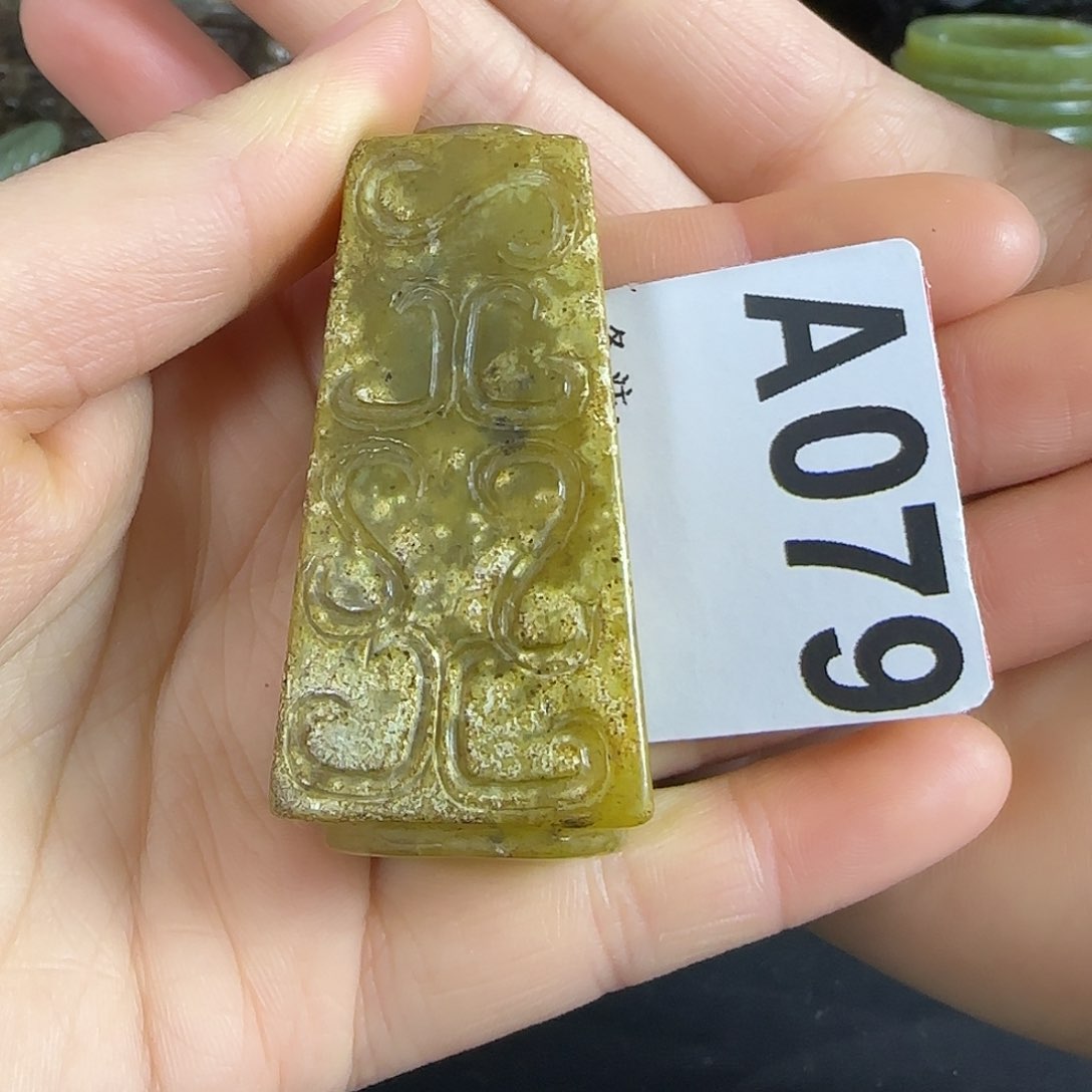 透闪石质玉挂件未镶嵌