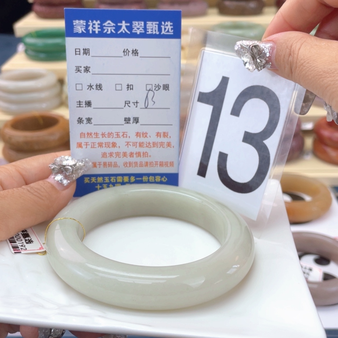 【闪购商品】石英质玉手镯未镶嵌