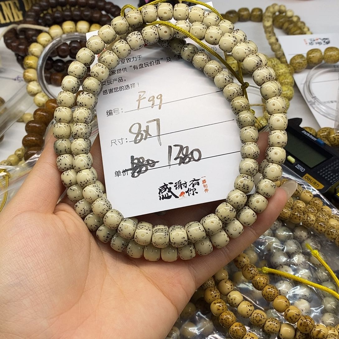 星月菩提手串K****۶观唐星月菩提F99