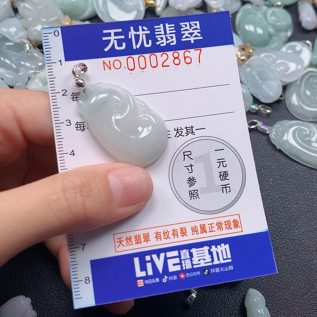 颈饰未镶嵌翡翠 