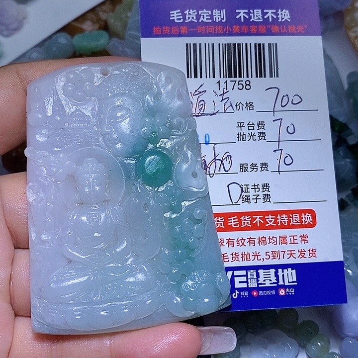 道***法定制翡翠未镶嵌天光墟翡翠市场现金代购