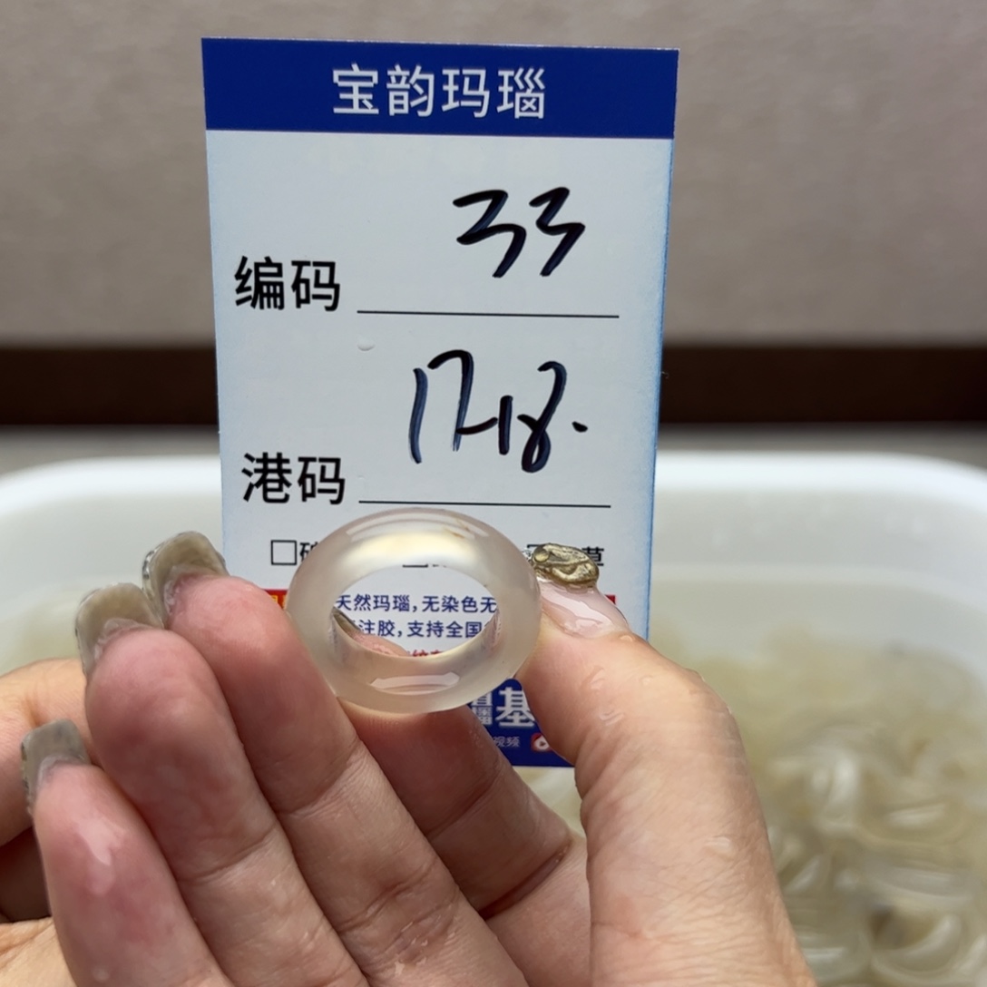 玛瑙/玉髓未镶嵌戒指