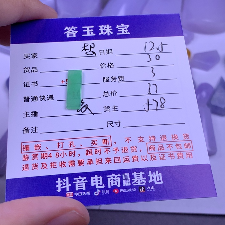 未镶嵌挂件翡翠想****?