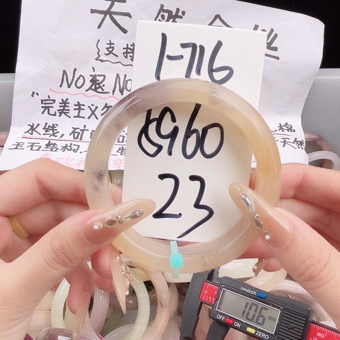 石英质玉未镶嵌手镯1-716