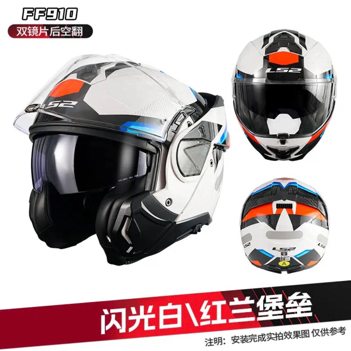 LS2新款FF910后空翻揭面盔摩托车机车双镜片头盔四季通用摩旅全盔