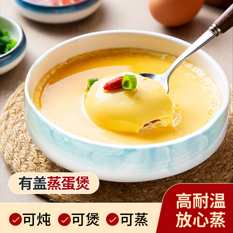 【耐高温蒸蛋专用碗】高级感骨瓷蒸蛋神器家用带盖蒸蛋羹辅食微波炉
