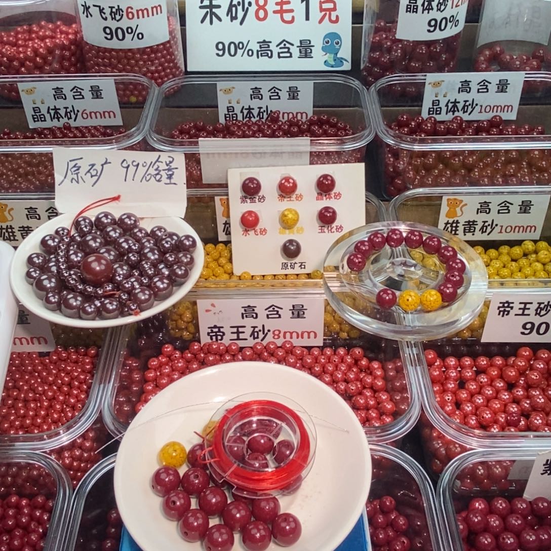 天然辰砂紫金1.2 一套