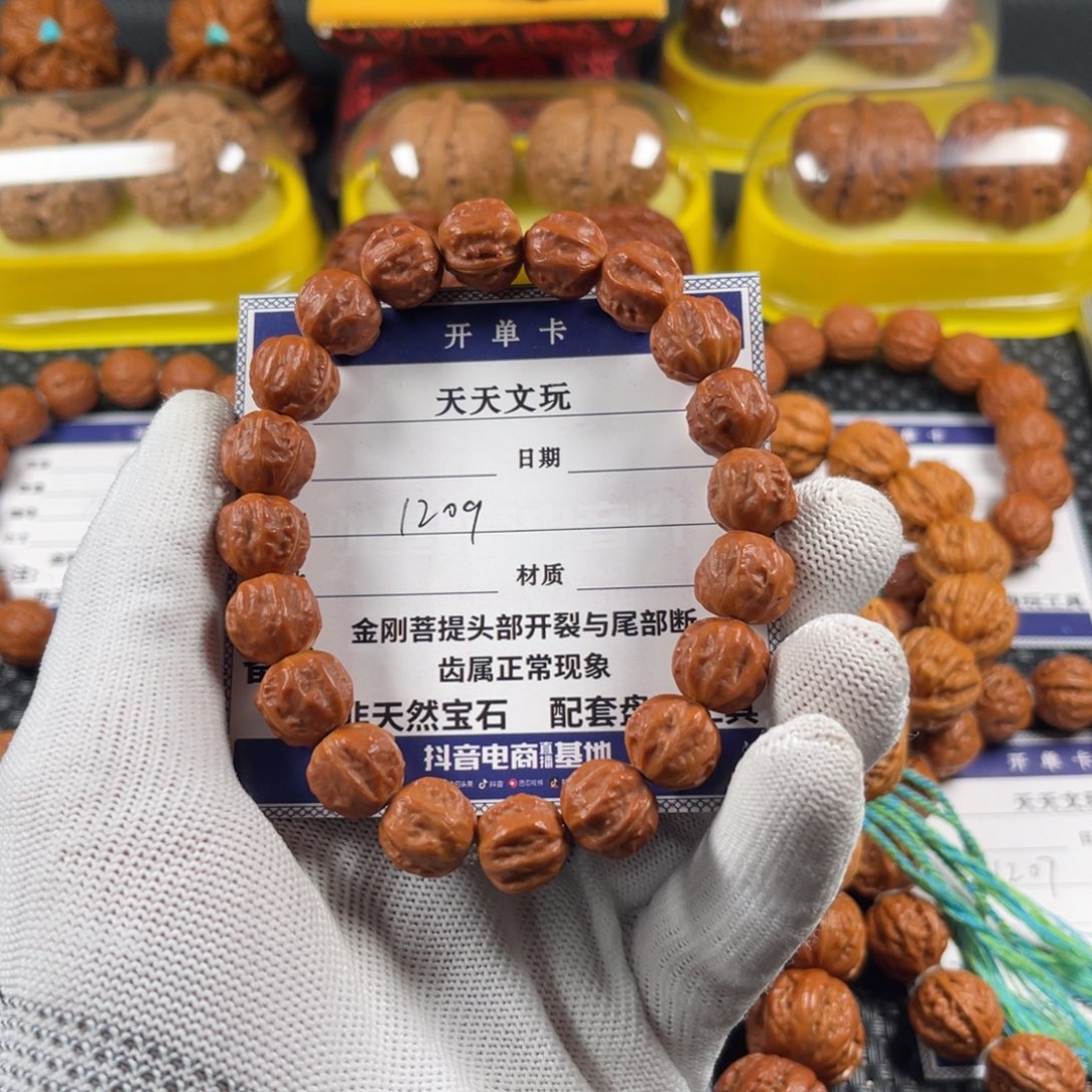 奶***腿手串文玩核桃赤龙1209