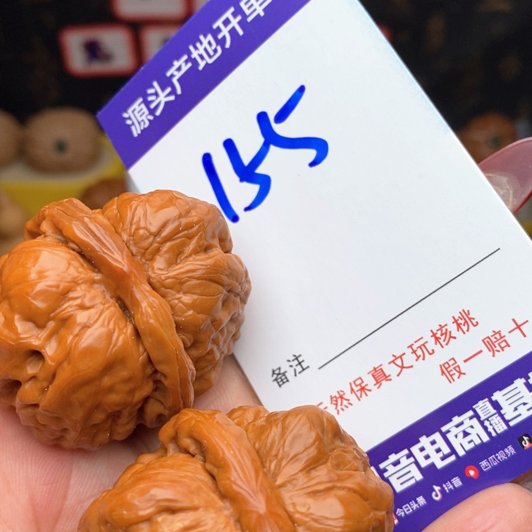 文玩核桃把件核桃