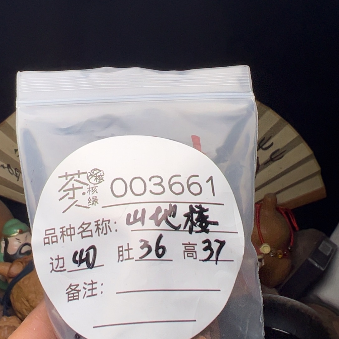 吊坠文玩核桃我们