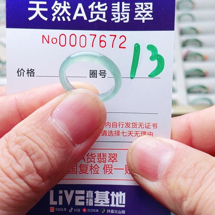 翡翠未镶嵌戒指天然A货翡翠戒指