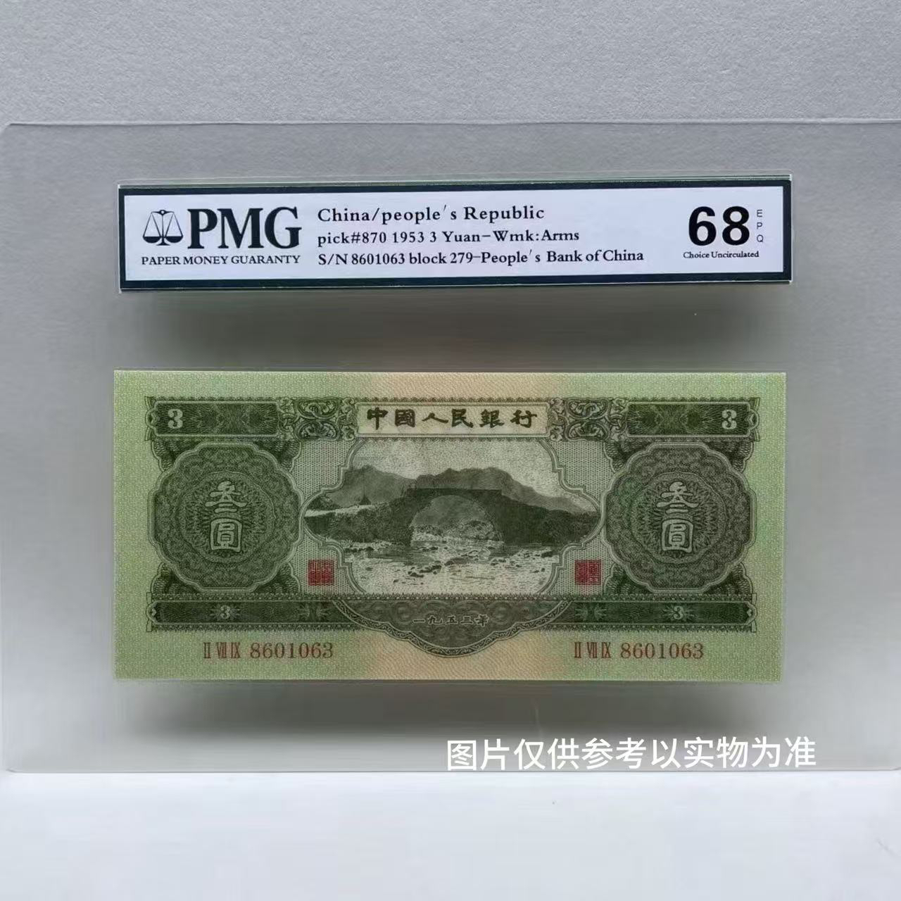第二套苏三百张连号非法定纪念钞一百张