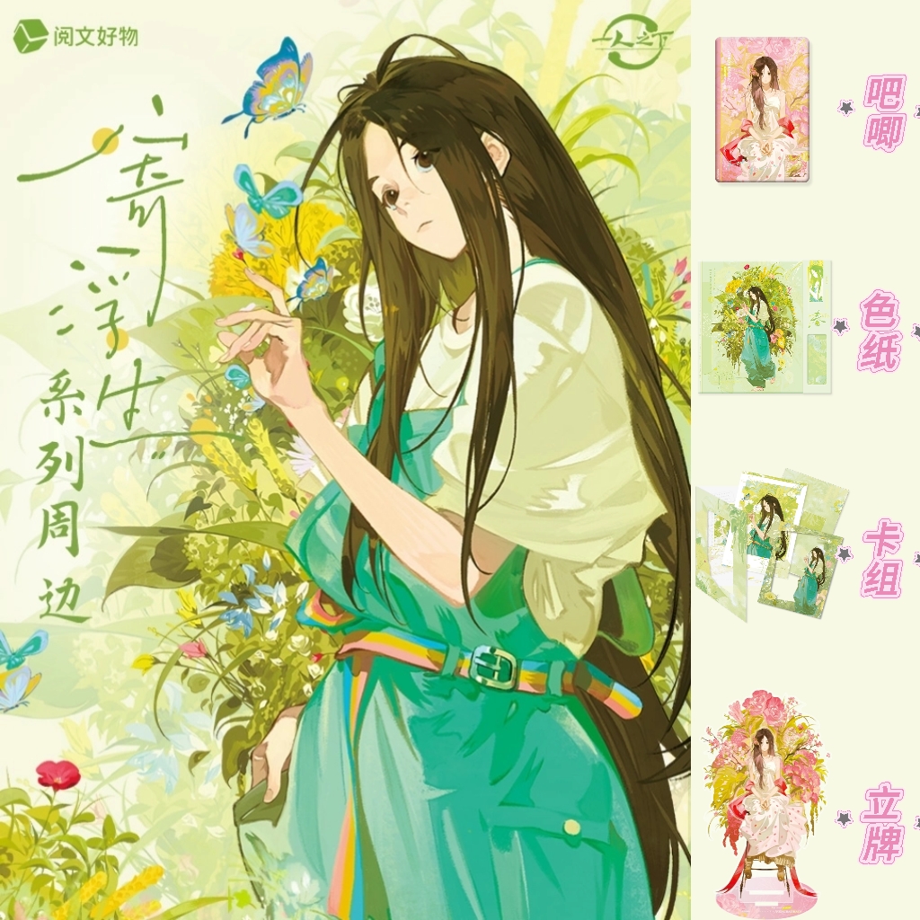 【合集】阅文-一人之下-寄浮生系列盲盒立牌徽章卡牌现货周边（代拆）