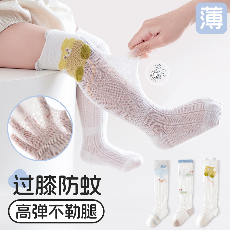 婴儿袜子夏季薄款a类无骨不勒腿透气网眼袜宝宝防蚊抑菌长筒袜