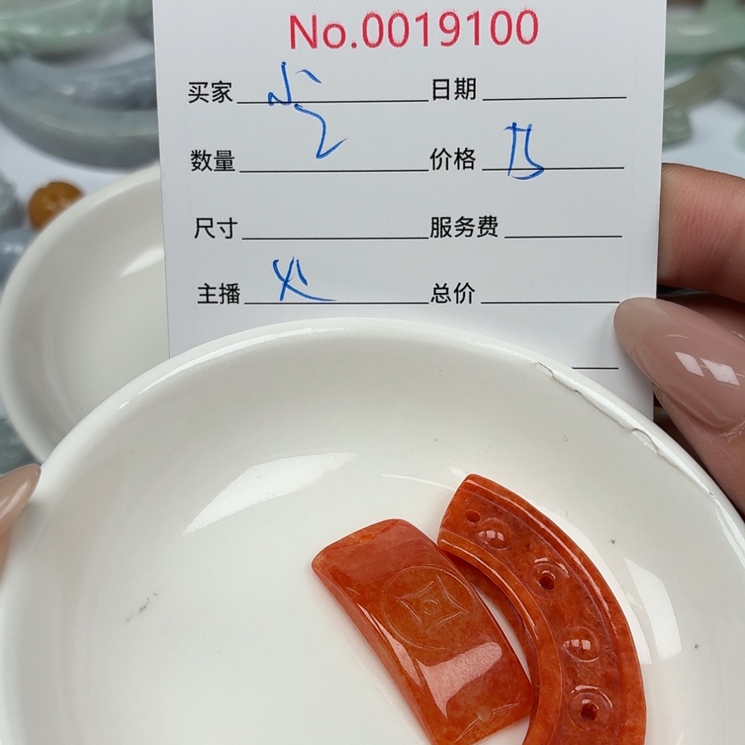 小***木颈饰未镶嵌翡翠5678